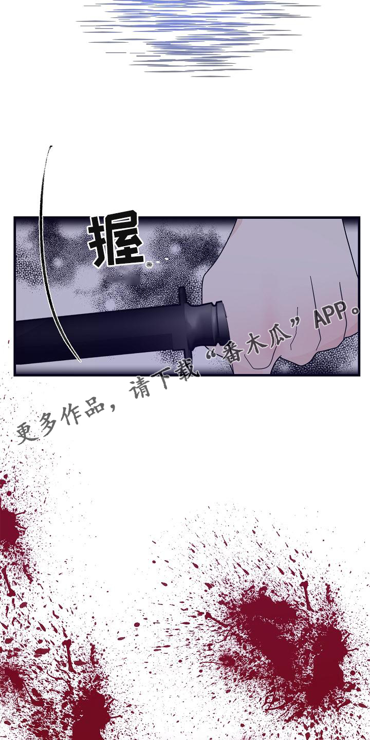 恶贯满盈原唱完整版漫画,第62章：【第二季】偷袭2图