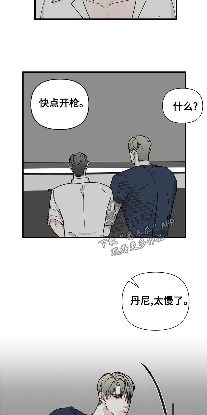 恶贯满盈小说作者:浅漫画,第55章：【第二季】练枪2图