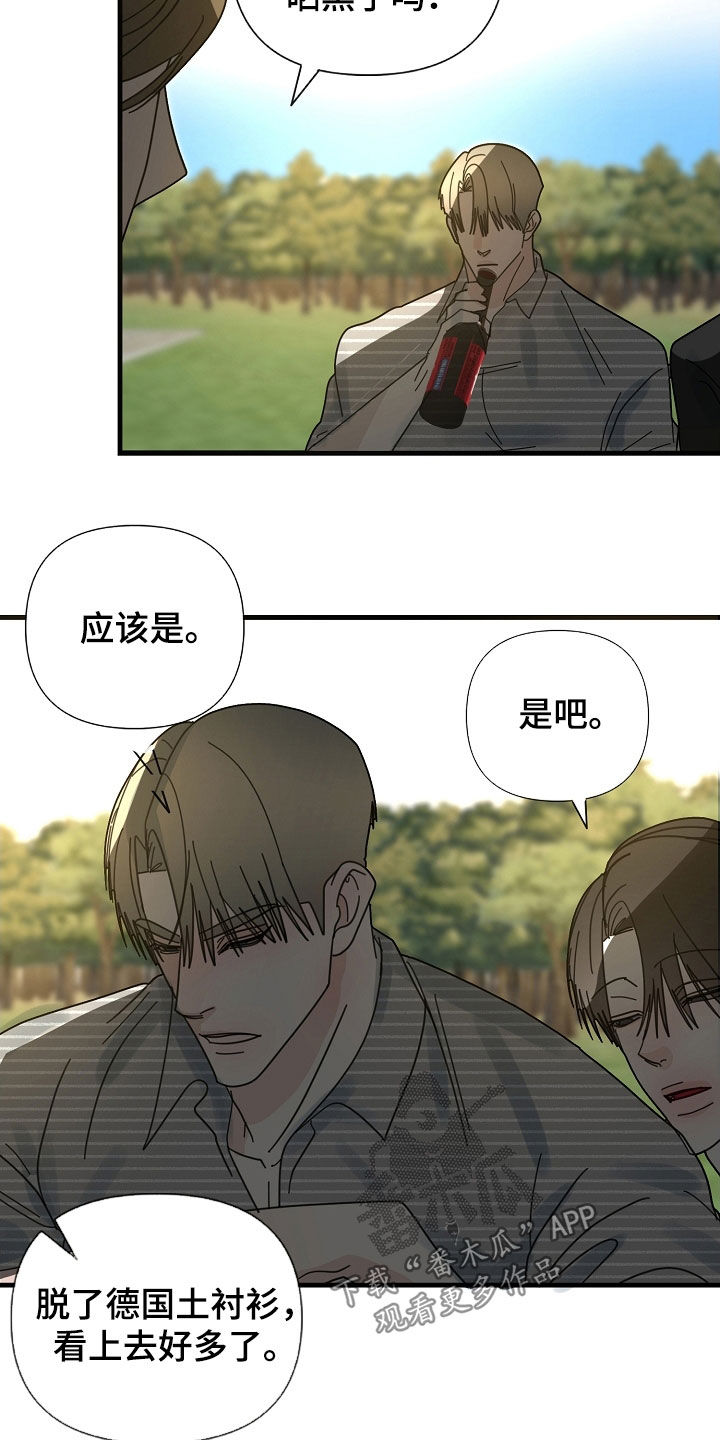 恶贯满盈小说作者:浅漫画,第84章：【第二季】好奇心1图