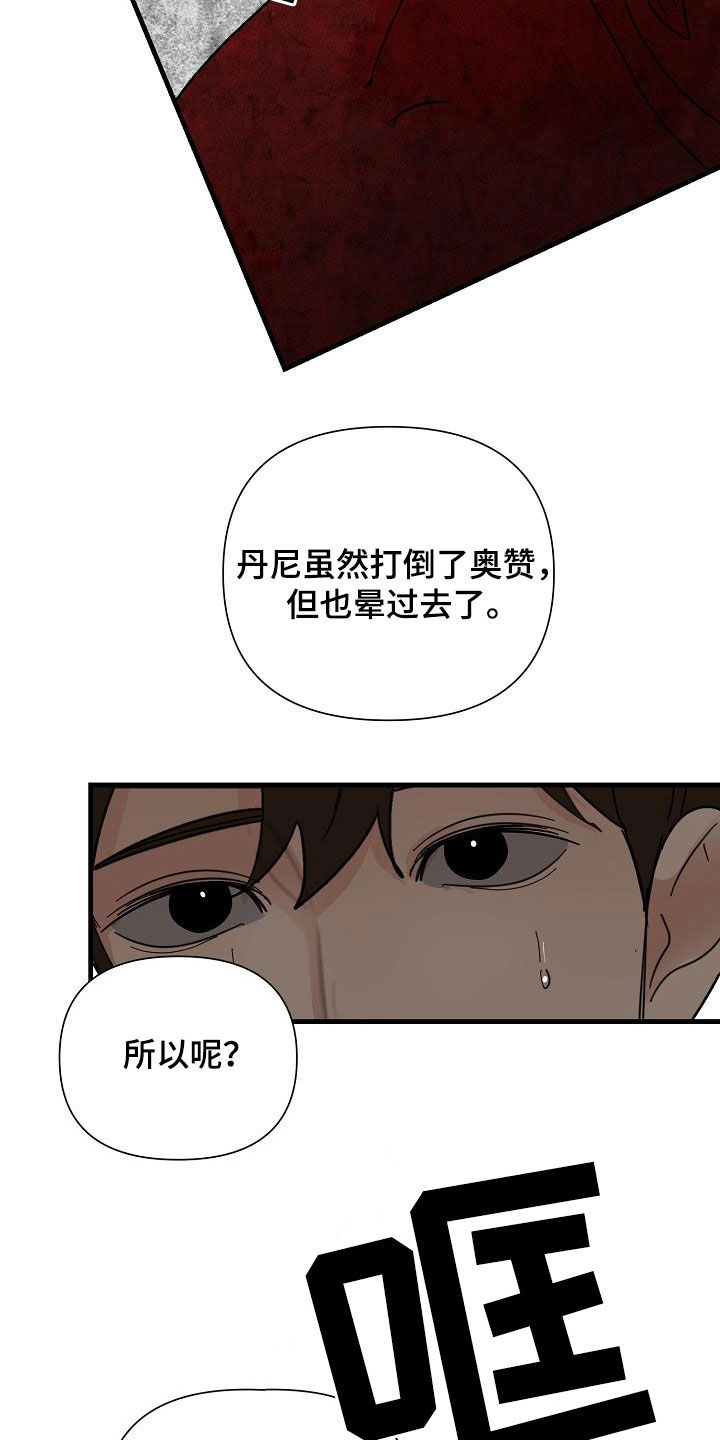 恶贯满盈是成语吗漫画,第37章：特殊课程1图