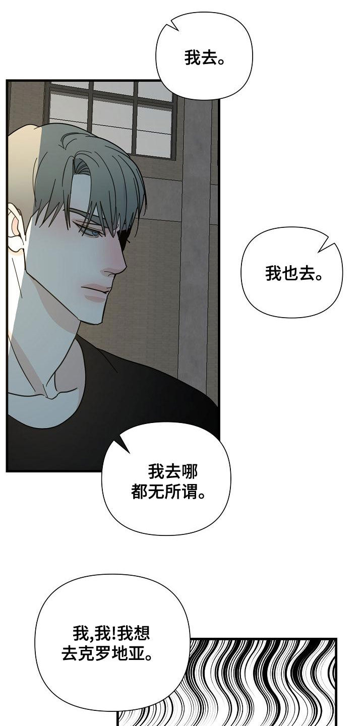 恶贯满盈小说作者:浅漫画,第50章：【第二季】干杯1图