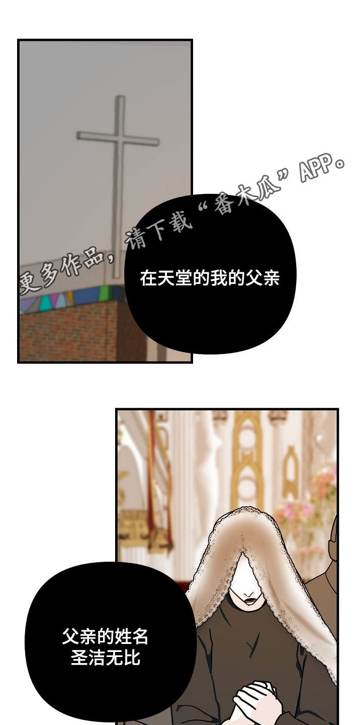 恶贯满盈漫画,第78章：【第二季】跟踪1图