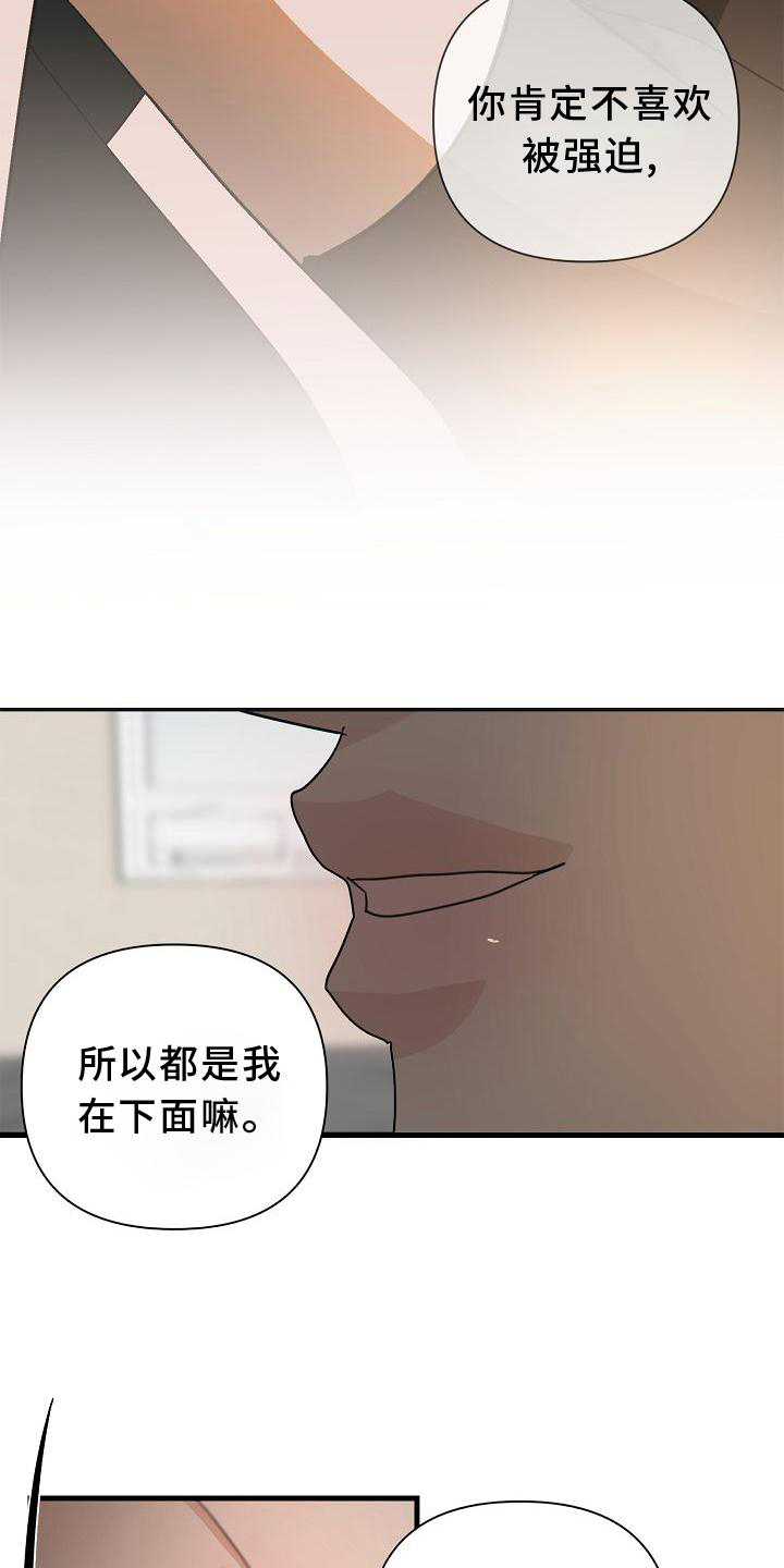 恶贯满盈by浅笔趣阁漫画,第71章：【第二季】开心1图