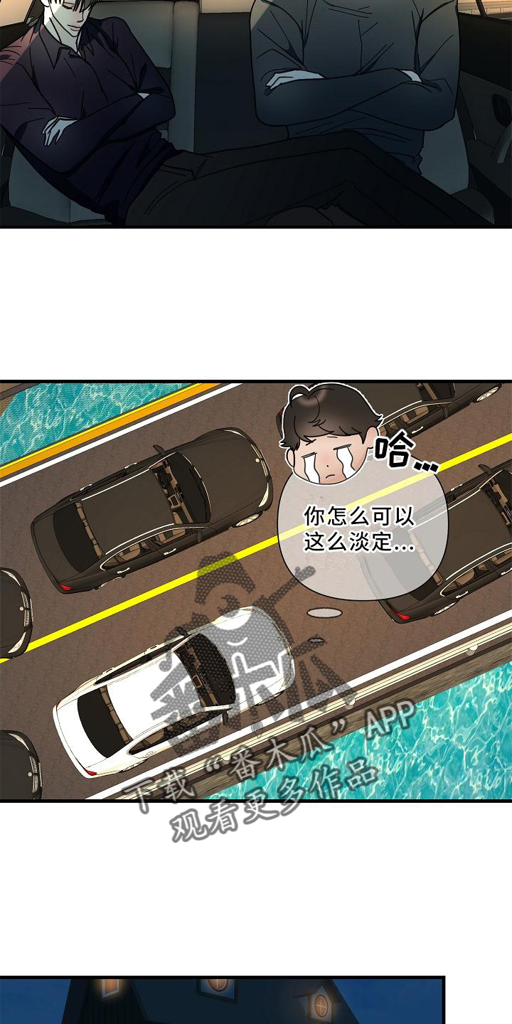 恶贯满盈漫画,第61章：【第二季】清醒1图