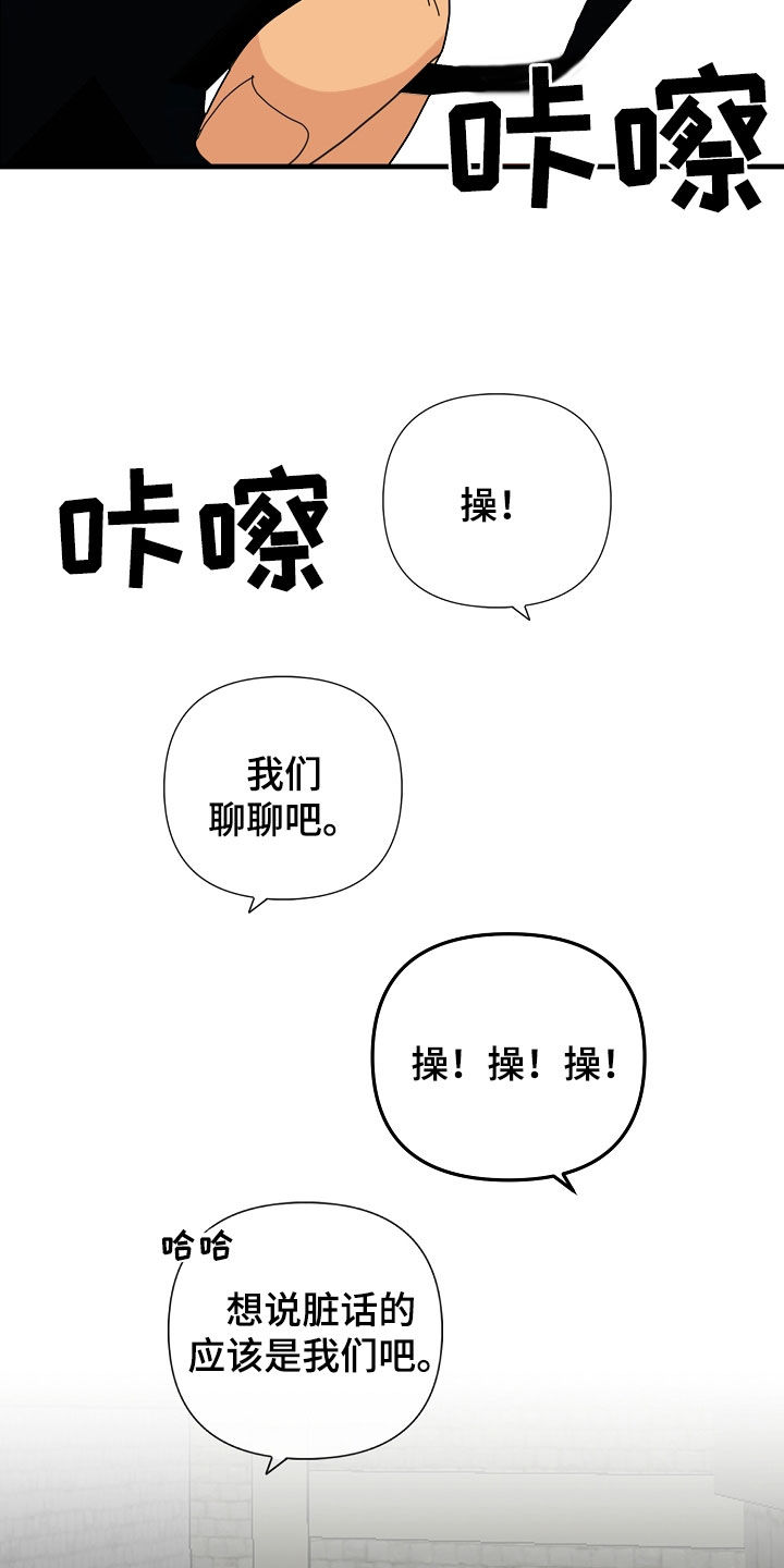 恶贯满盈小说作者:浅漫画,第88章：【第二季】注定会死1图