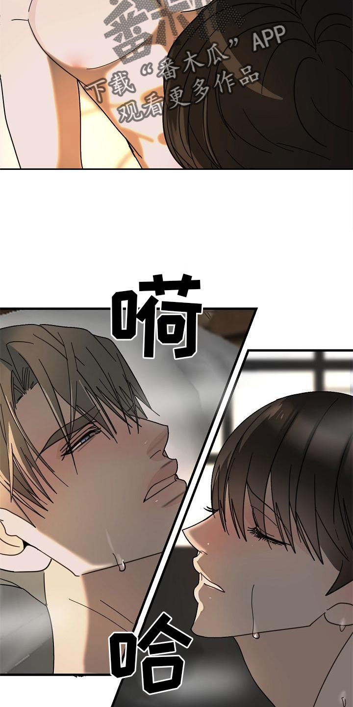 恶贯满盈小说作者:浅漫画,第71章：【第二季】开心1图