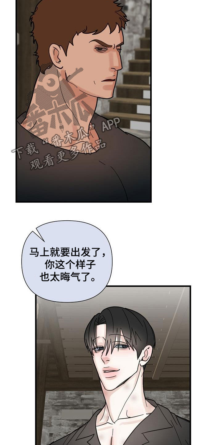 恶贯满盈的拼音漫画,第45章：冲突2图