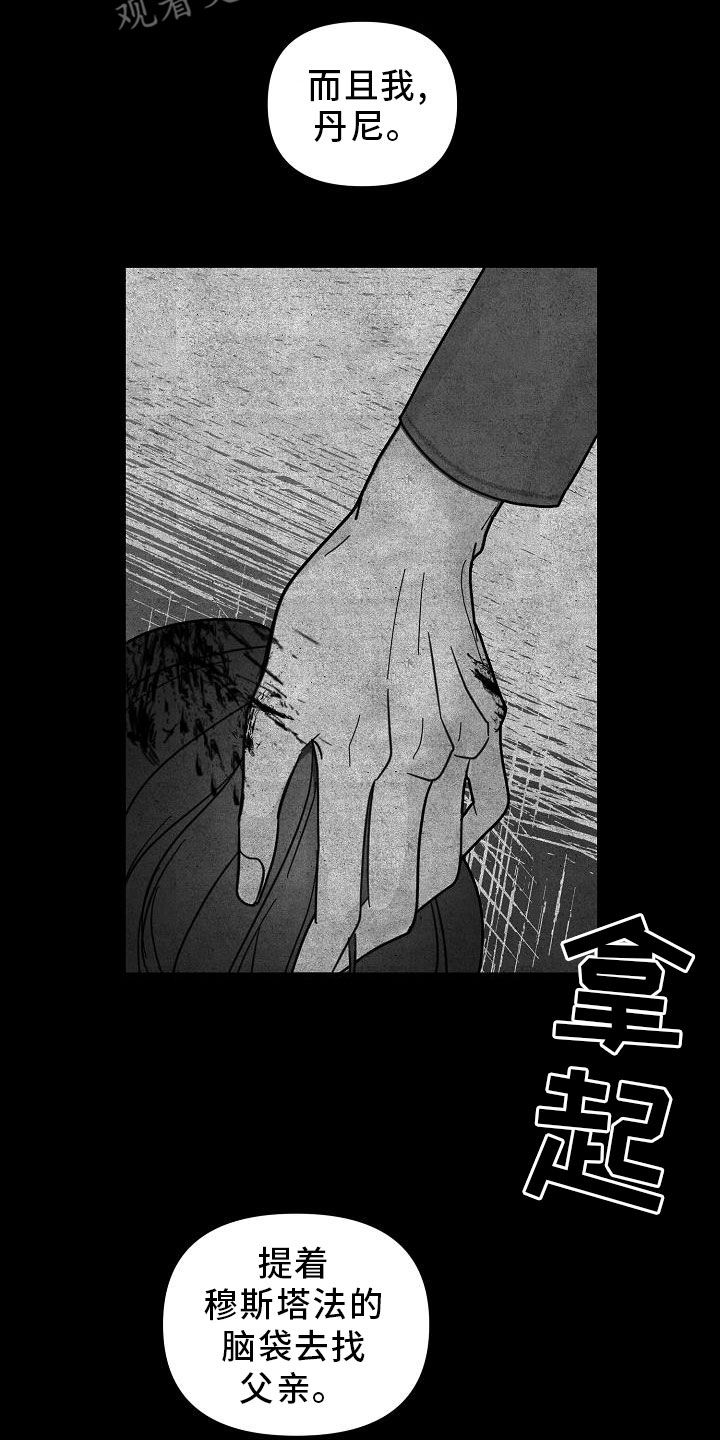 恶贯满盈小说作者:浅漫画,第48章：【第二季】胆小鬼1图