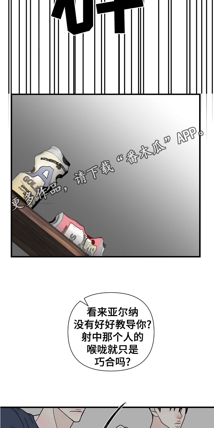 恶贯满盈地藏经漫画,第56章：【第二季】蠢货2图