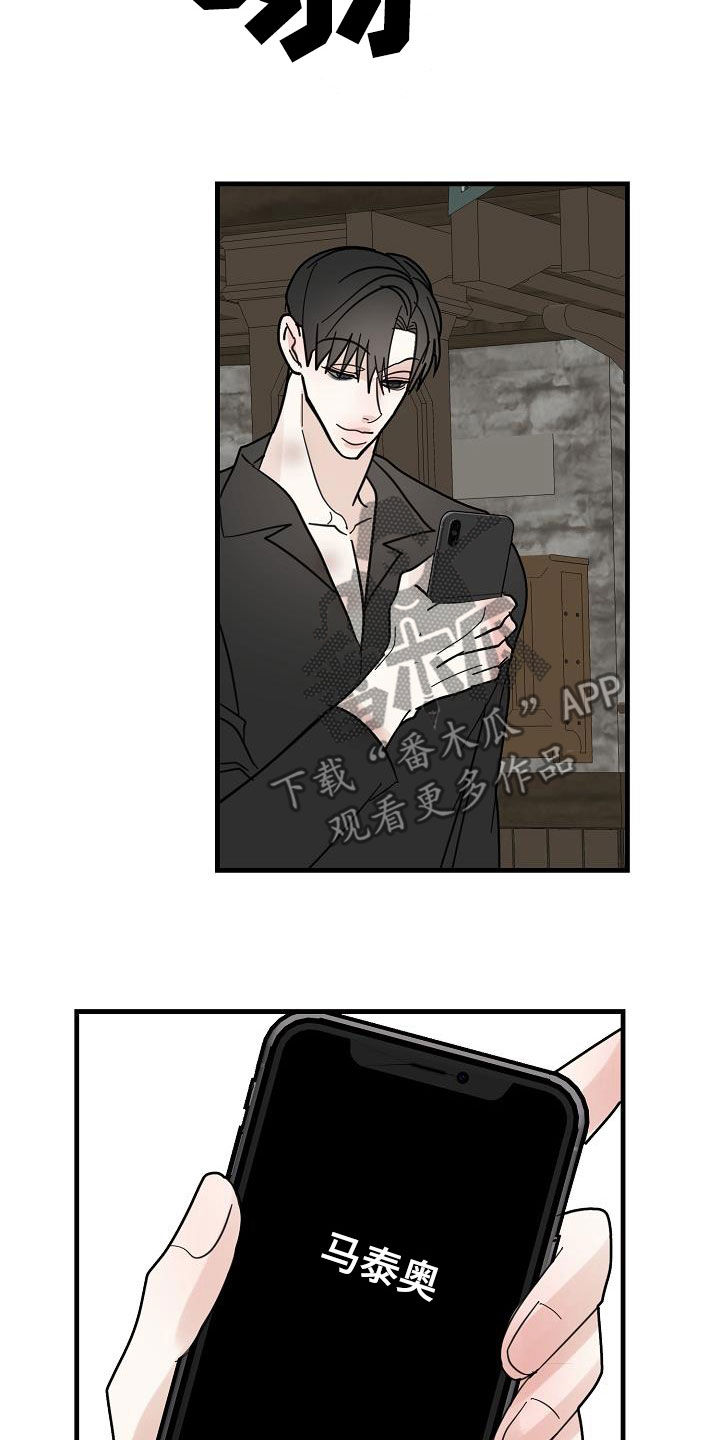恶贯满盈漫画,第46章：收网（第一季完结）2图