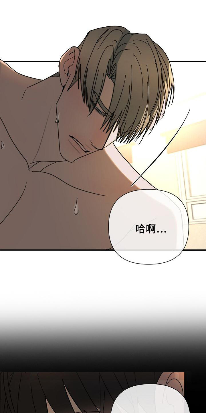恶贯满盈小说作者:浅漫画,第71章：【第二季】开心2图
