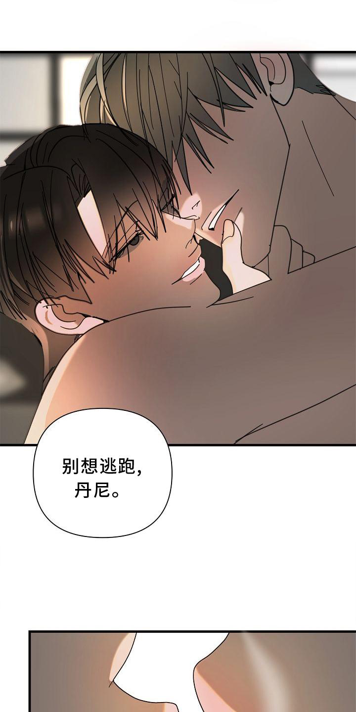 恶贯满盈小说作者:浅漫画,第71章：【第二季】开心2图