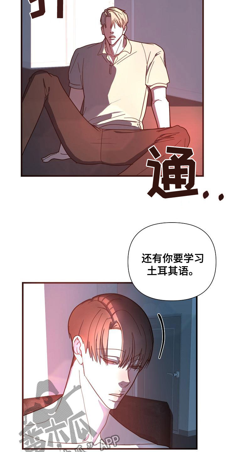 恶贯满盈的恶是什么意思漫画,第49章：【第二季】分配任务2图