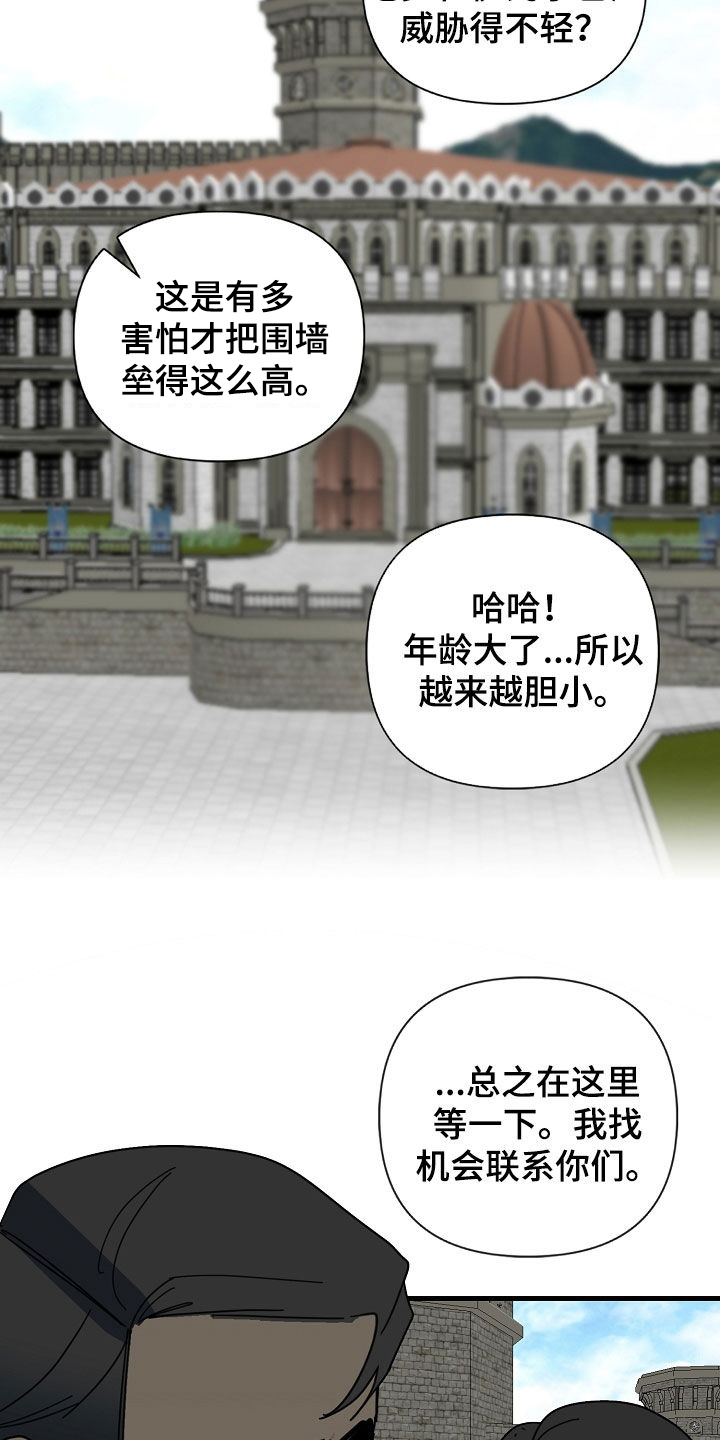 恶贯满盈漫画,第87章：【第二季】杀戮2图