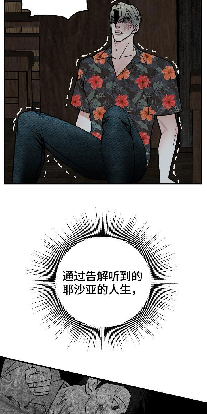 满盈漫画,第23章：地狱2图