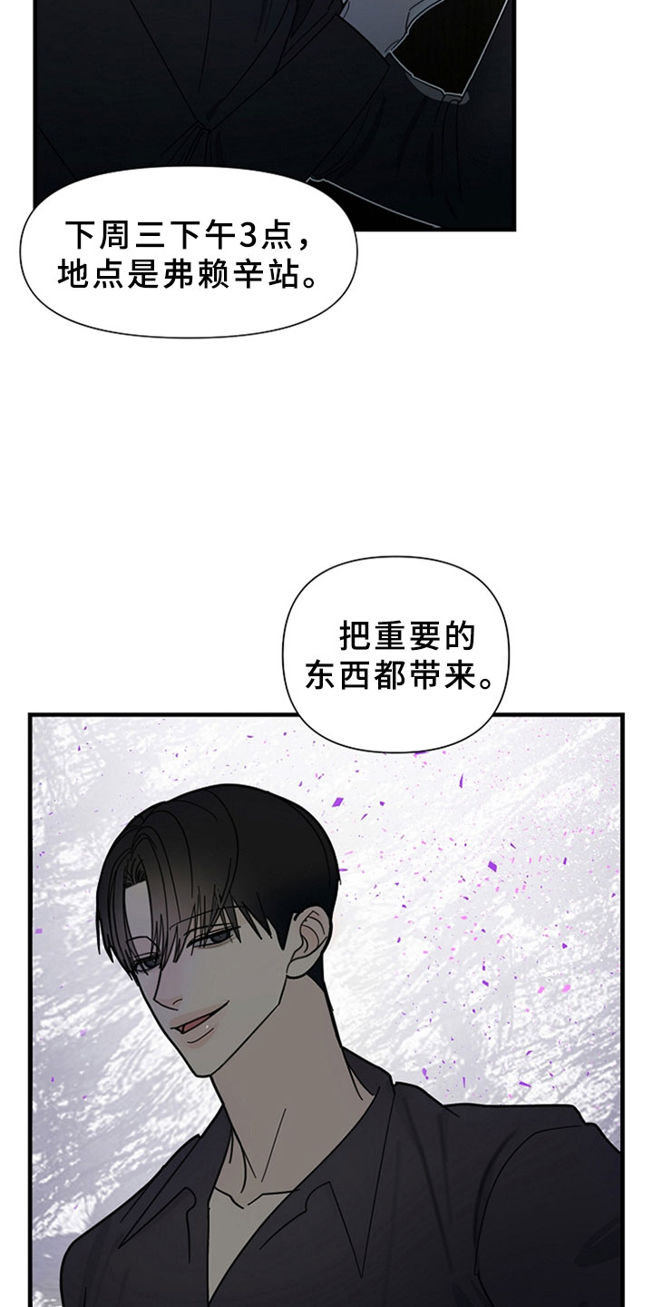 恶贯满盈by浅藏春秋漫画,第12章：约定的时间1图