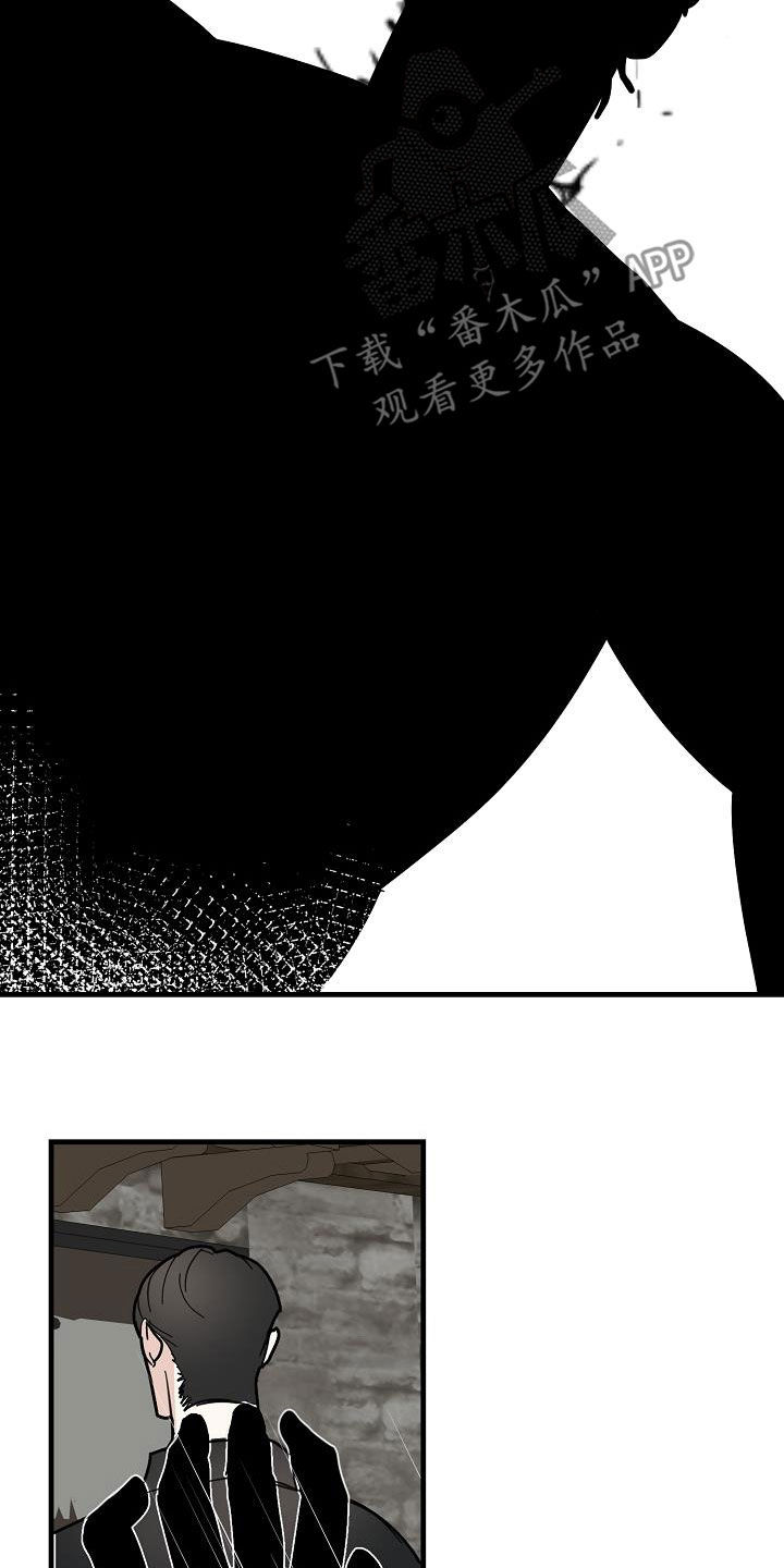 恶贯满盈无恶不作漫画,第46章：收网（第一季完结）1图