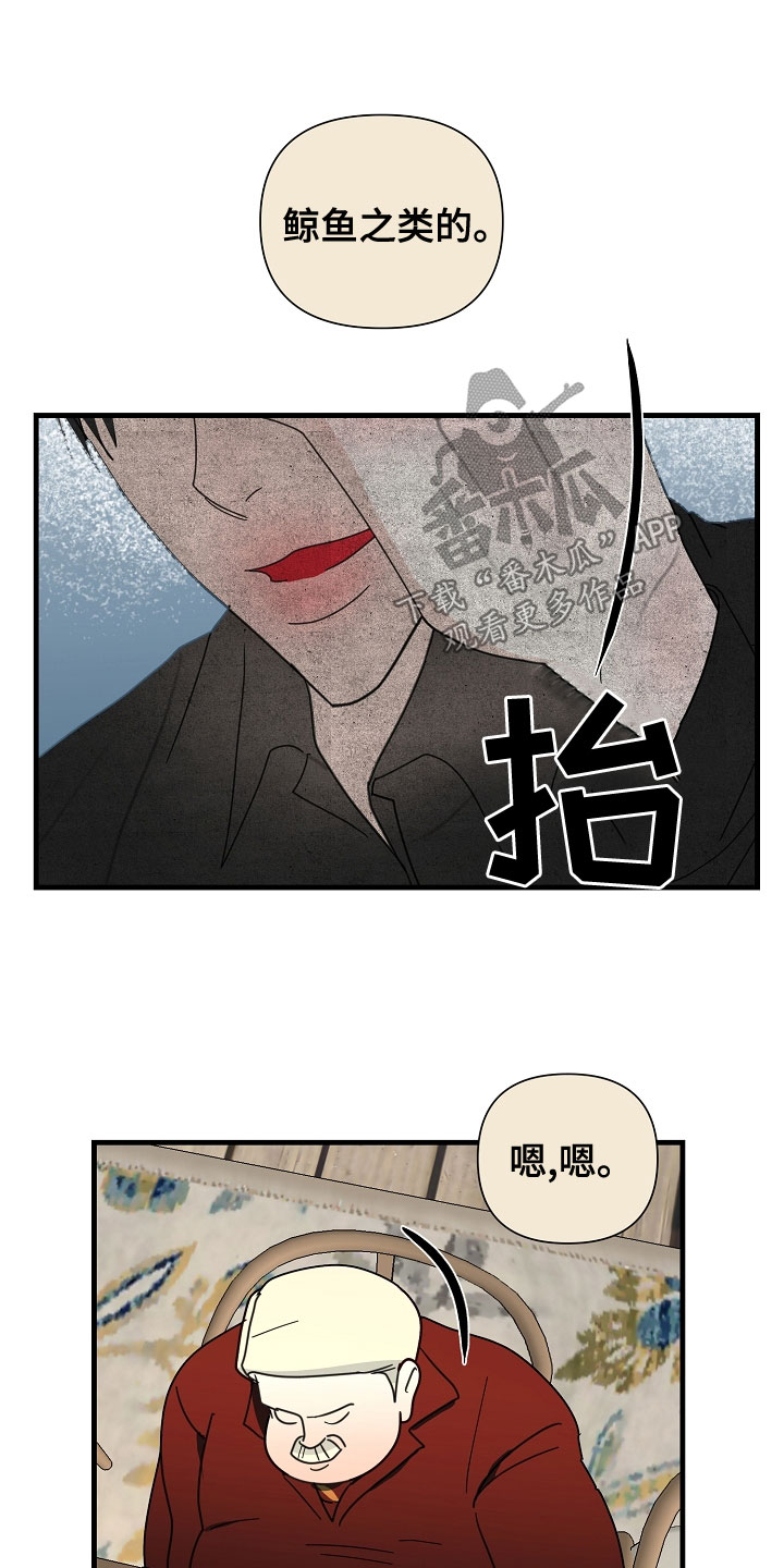 恶贯满盈小说作者:浅漫画,第58章：【第二季】条件1图