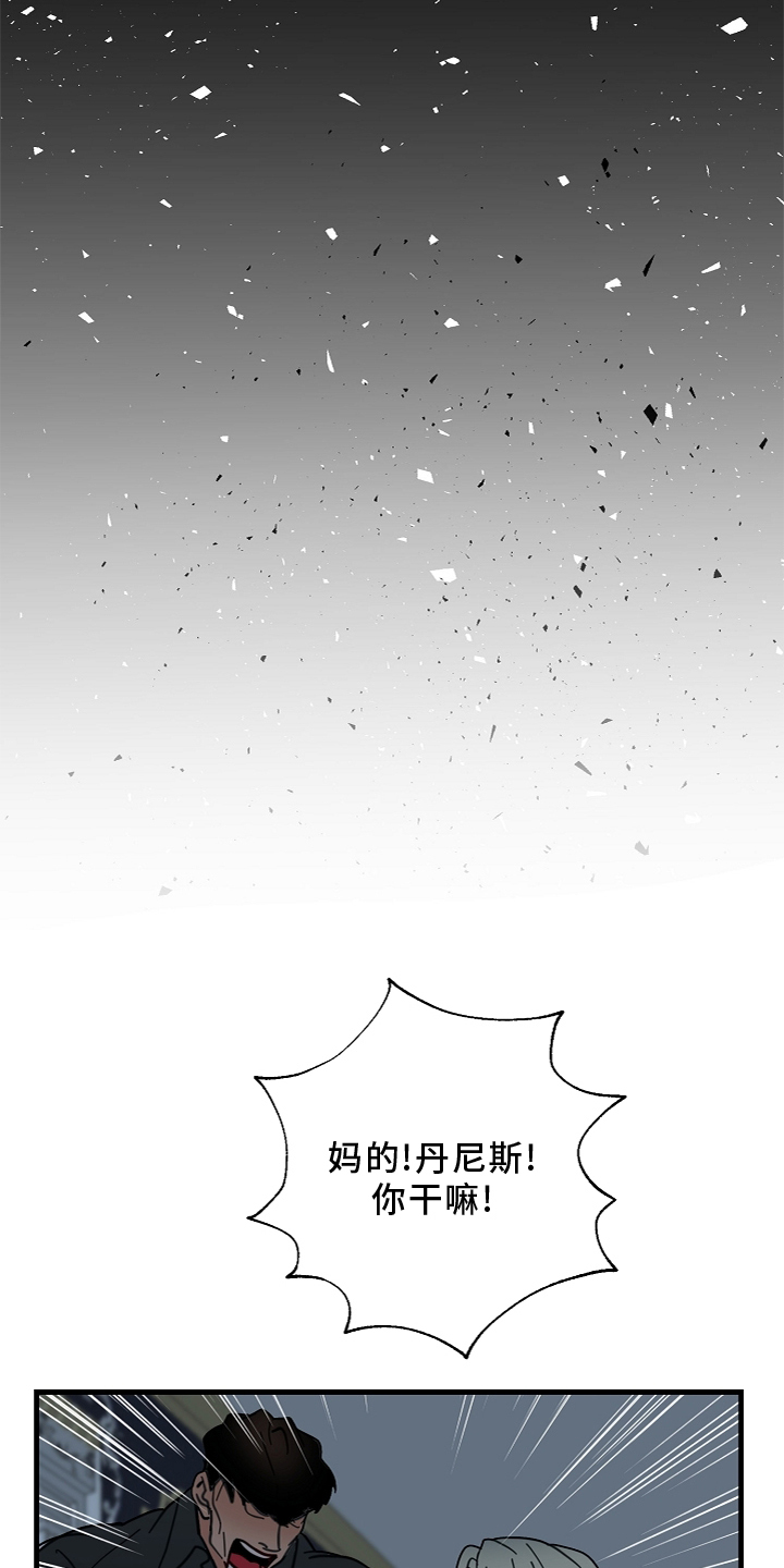 恶贯满盈反义词漫画,第67章：【第二季】灭族2图