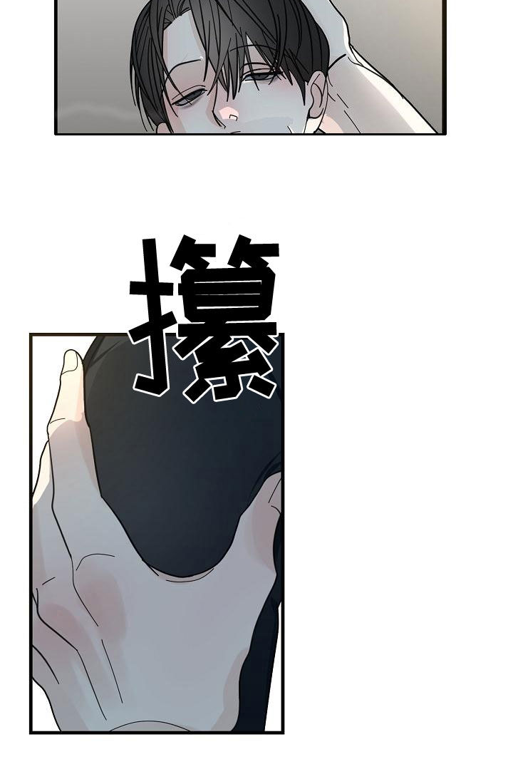 恶贯满盈漫画,第53章：【第二季】补偿2图