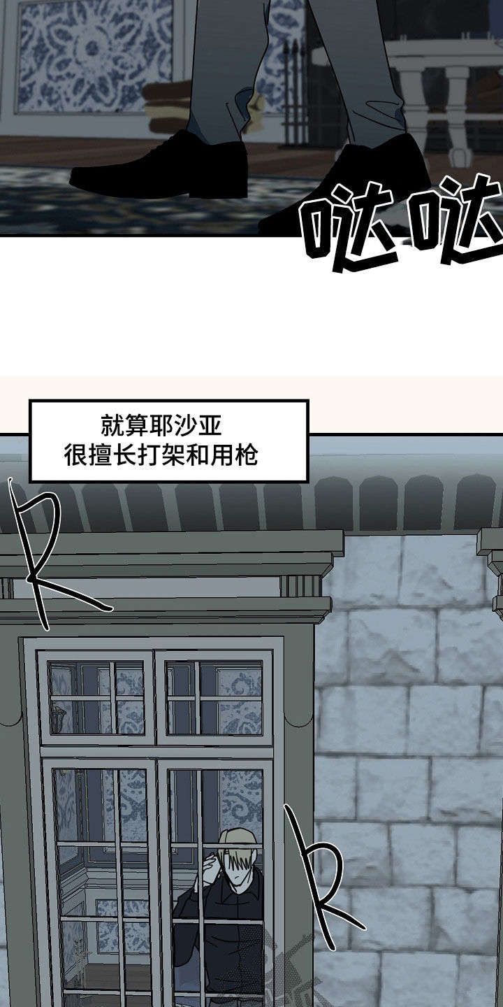 恶贯满盈皆一跃是什么生肖漫画,第83章：【第二季】不会取消1图