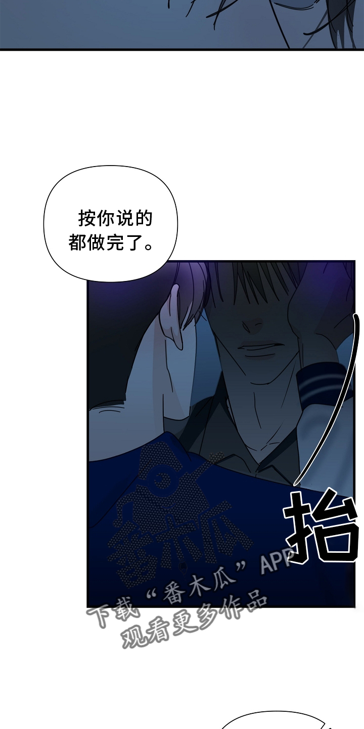 恶贯满盈小说作者:浅漫画,第63章：【第二季】落泪1图