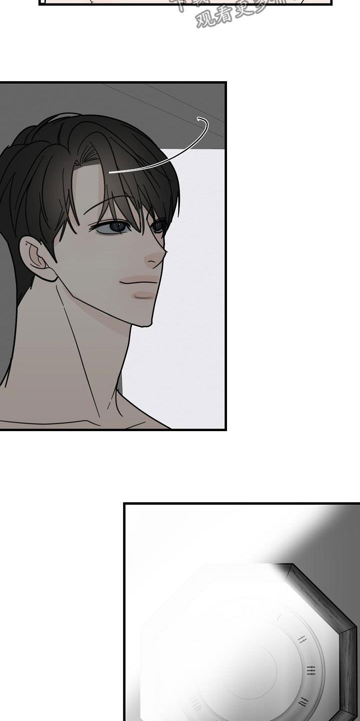 恶贯满盈小说作者:浅漫画,第26章：自信2图