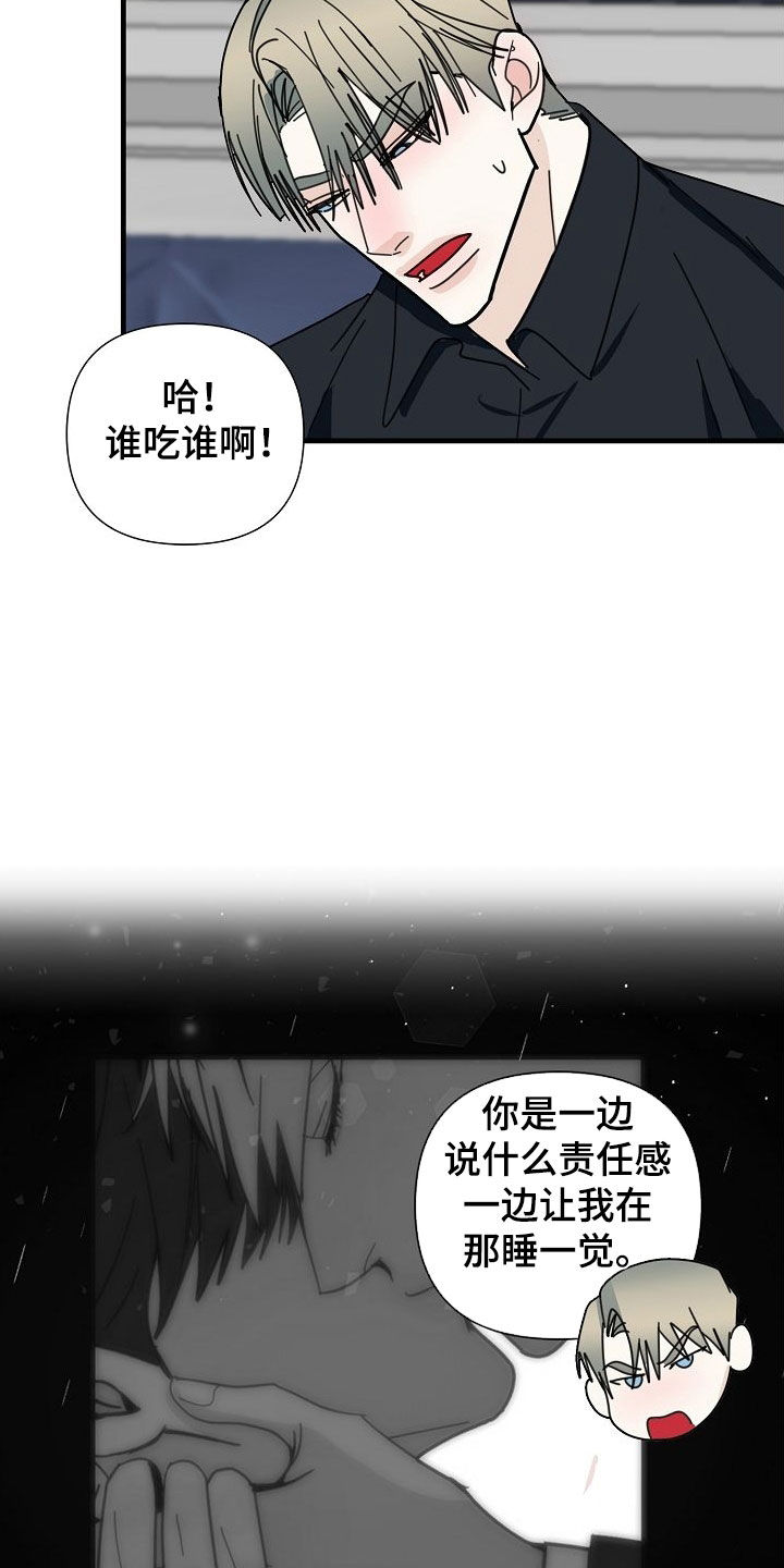 恶贯满盈皆一跃是什么生肖漫画,第80章：【第二季】我们结婚吧2图