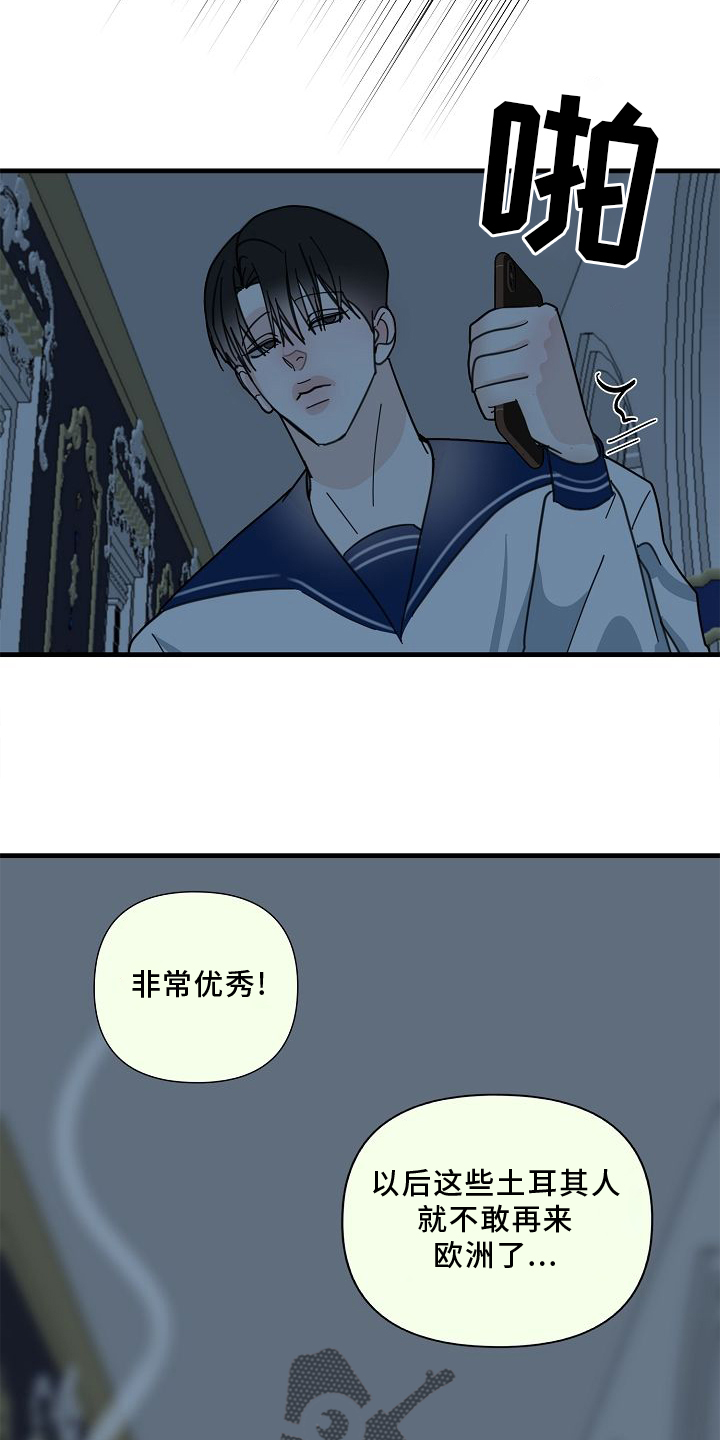 恶贯满盈的朱元璋漫画,第69章：【第二季】放过2图