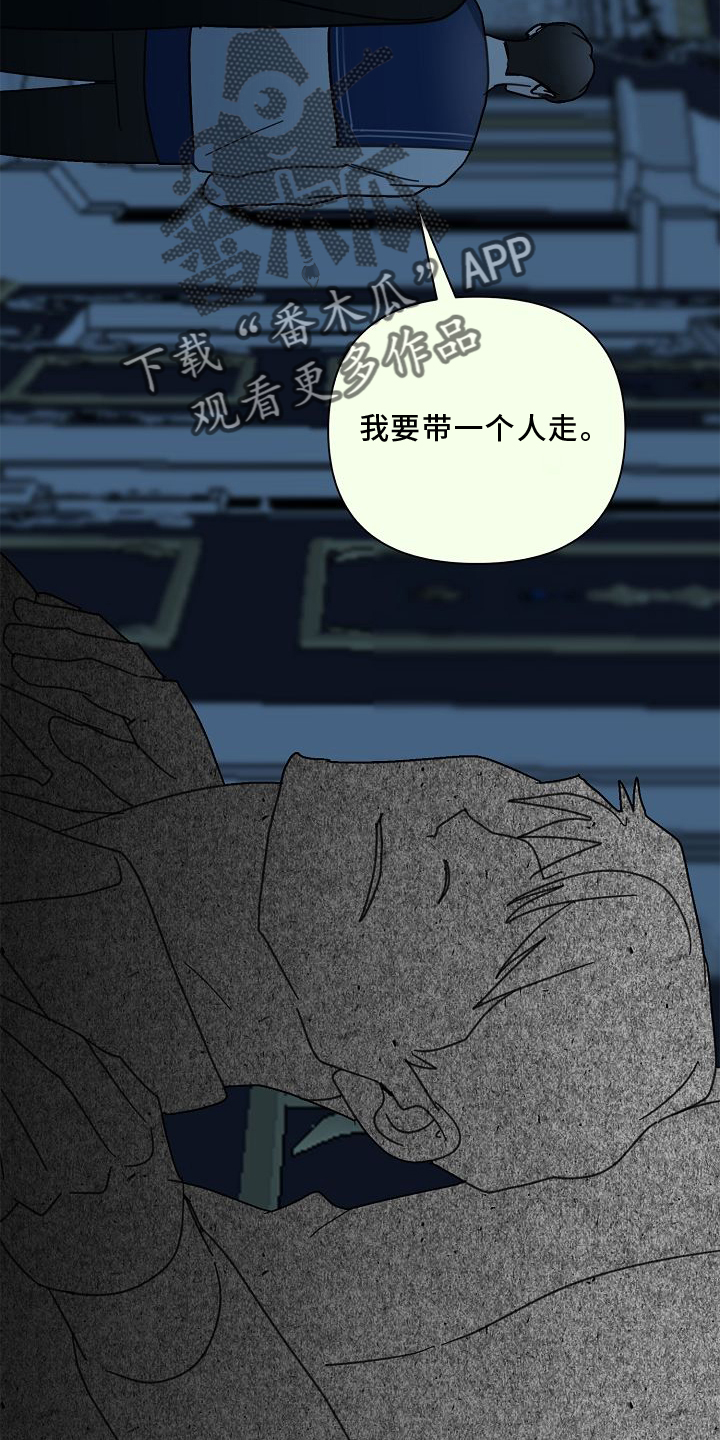 恶贯满盈的拼音漫画,第69章：【第二季】放过1图