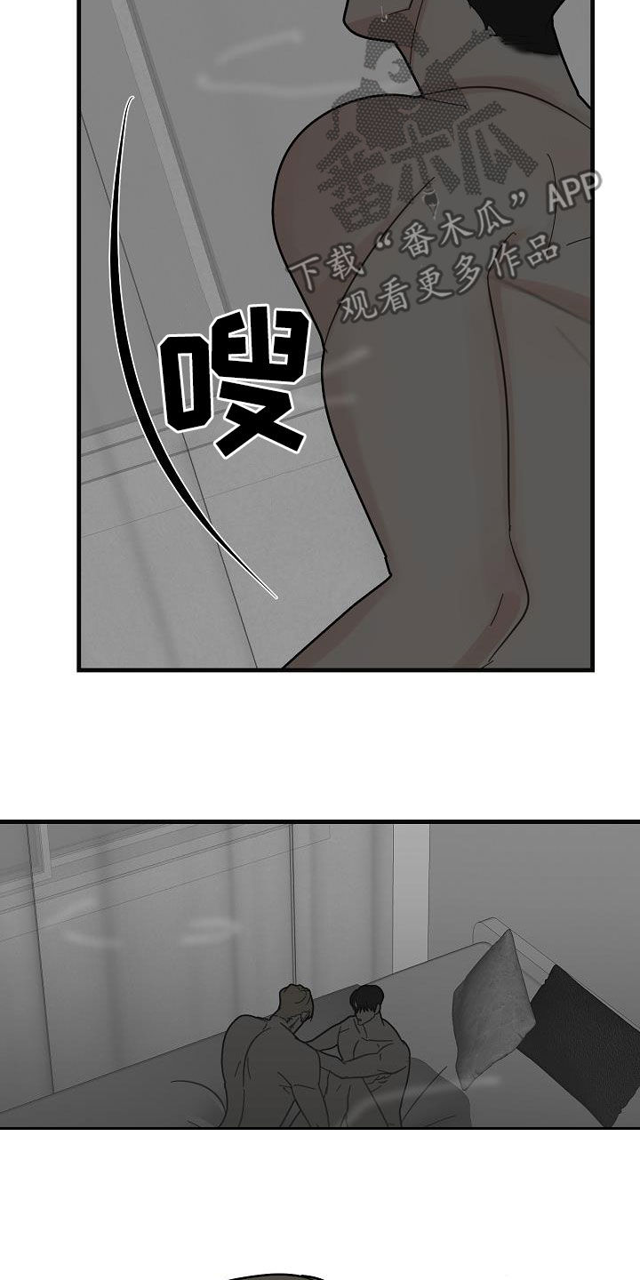 恶贯满盈的真实故事漫画,第41章：拜托2图