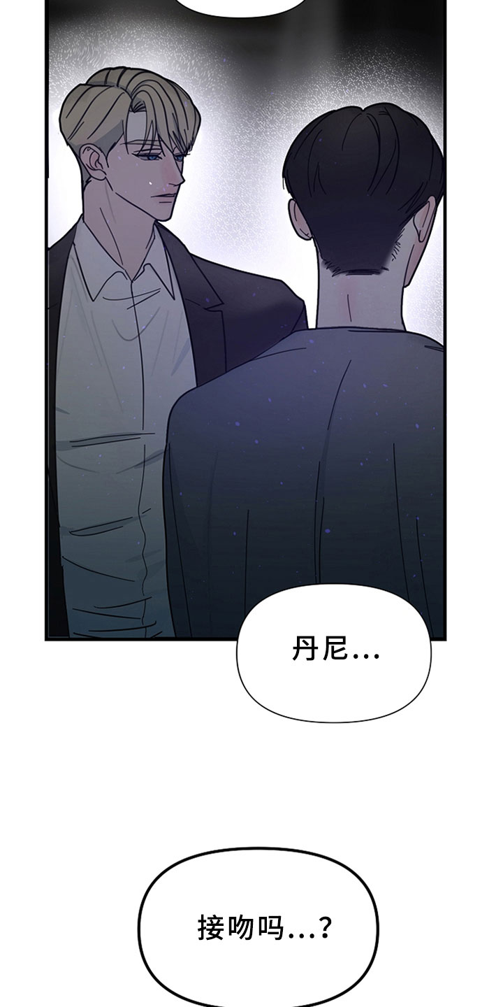 恶贯满盈无恶不作漫画,第6章：想要逃离1图