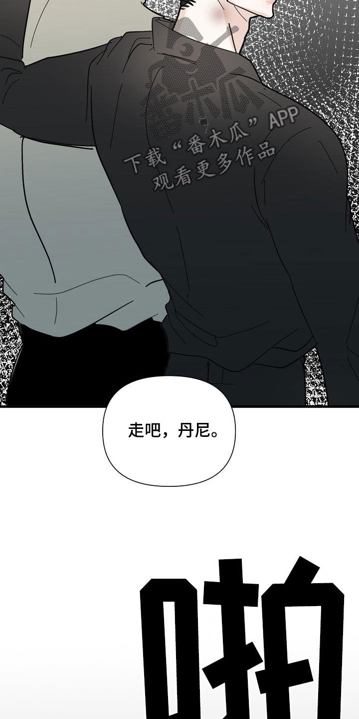 恶贯满盈小说作者:浅漫画,第46章：收网（第一季完结）2图