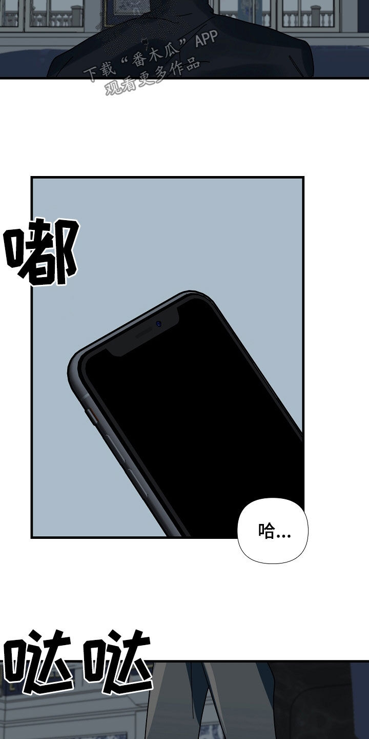 恶贯满盈皆一跃是什么生肖漫画,第83章：【第二季】不会取消2图