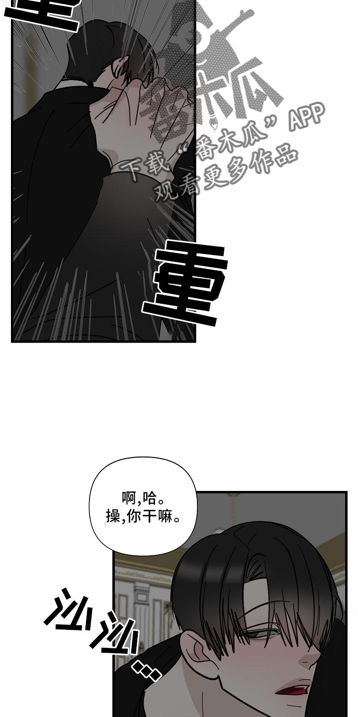 恶贯满盈by浅藏春秋全文阅读漫画,第77章：【第二季】帮我2图