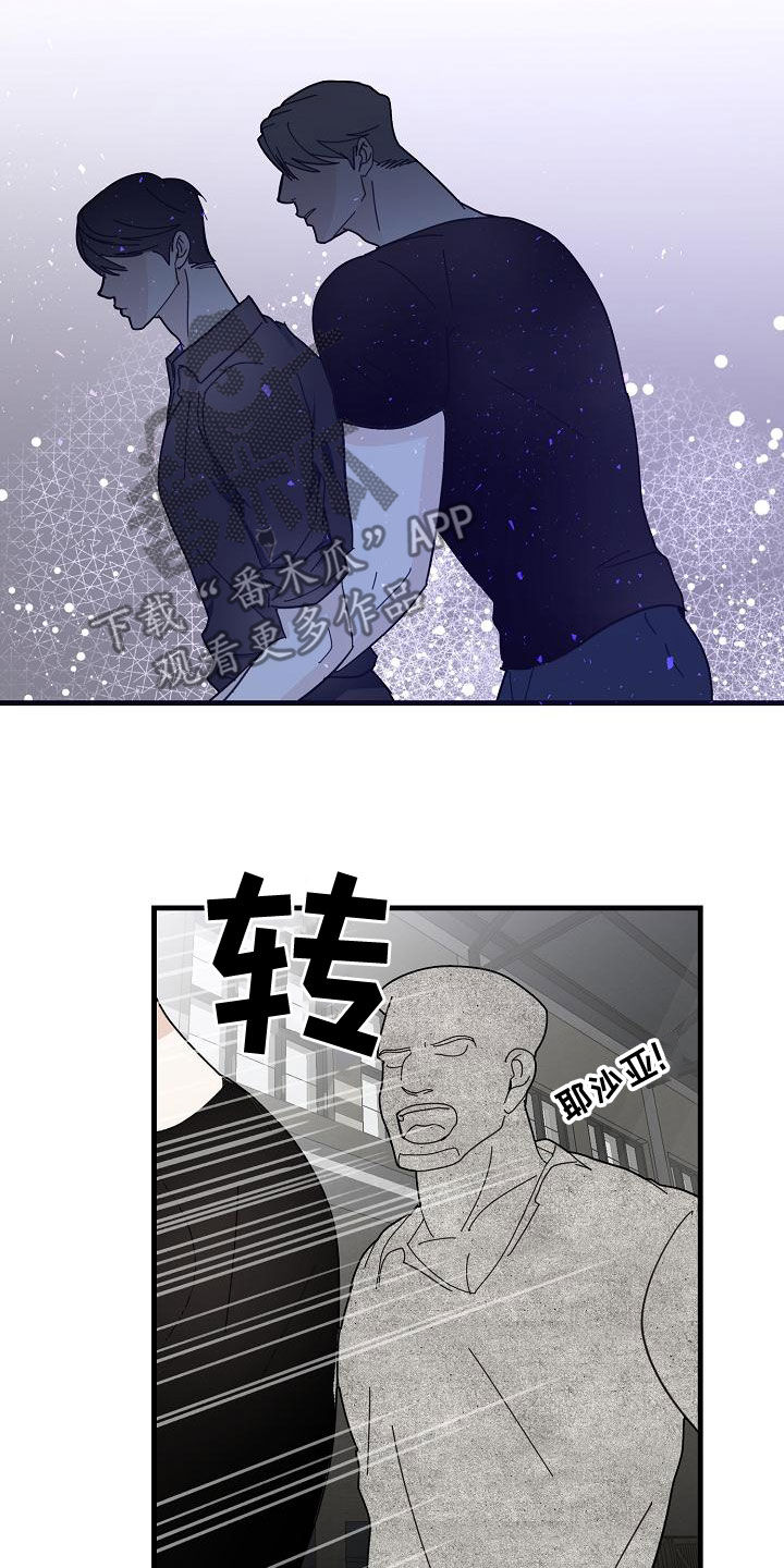 恶贯满盈的一生漫画,第51章：【第二季】没有资格1图