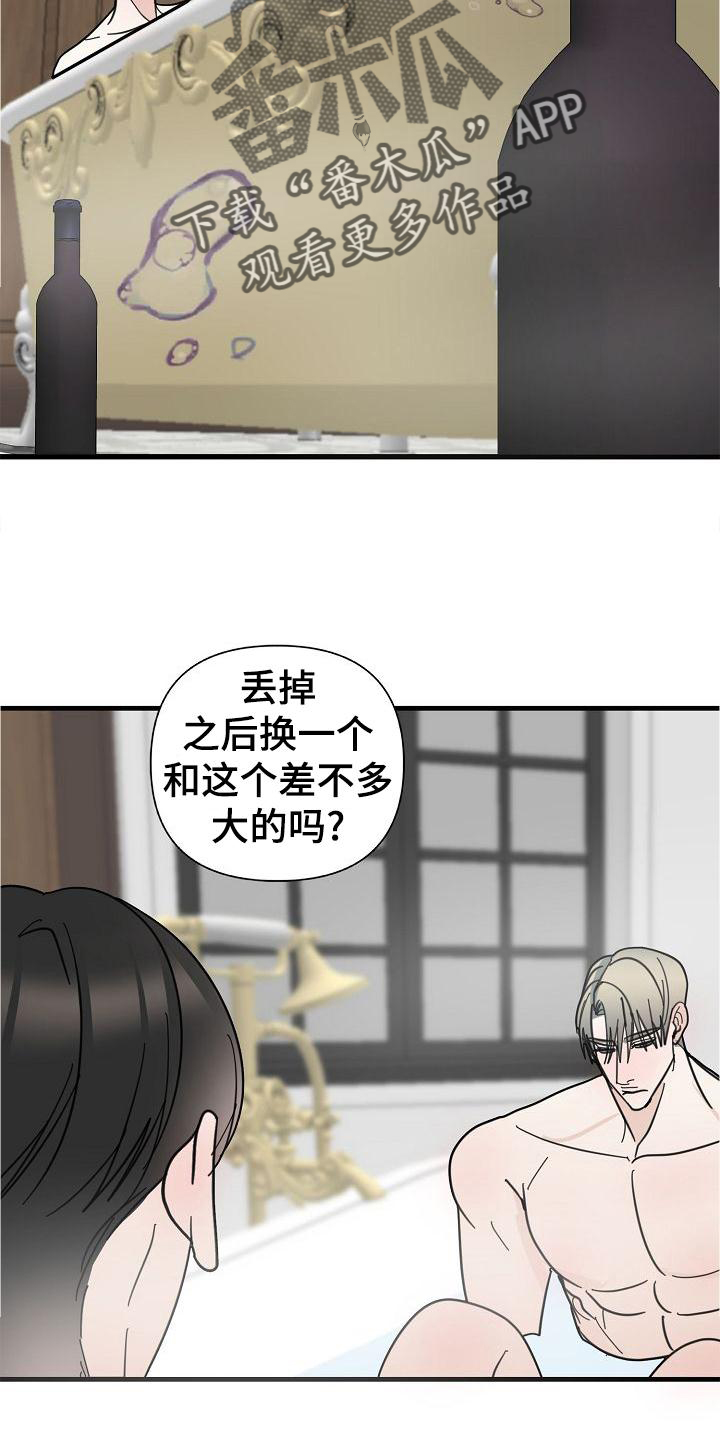 恶贯满盈是什么意思漫画,第72章：【第二季】收拾2图