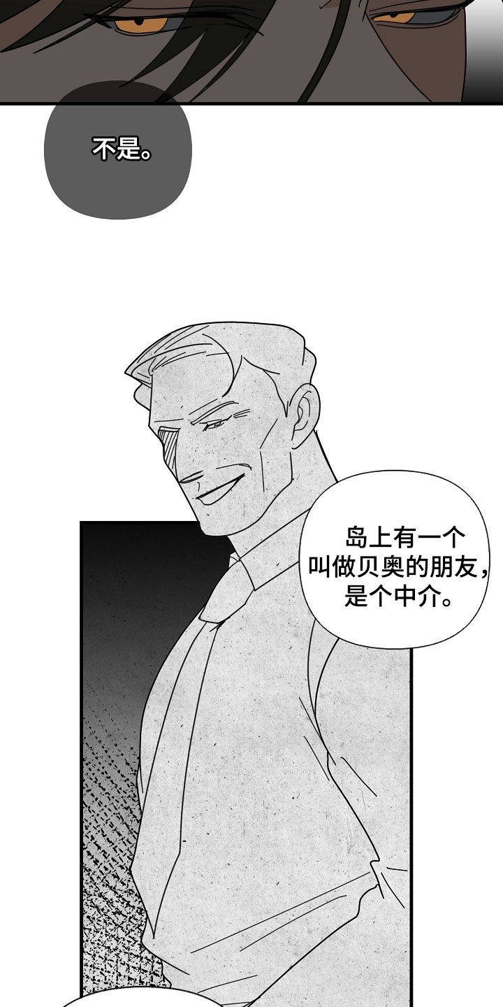 恶贯满盈打一个生肖漫画,第86章：【第二季】做人质2图