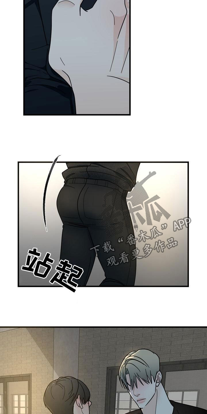 恶贯满盈的贯是什么意思漫画,第53章：【第二季】补偿1图