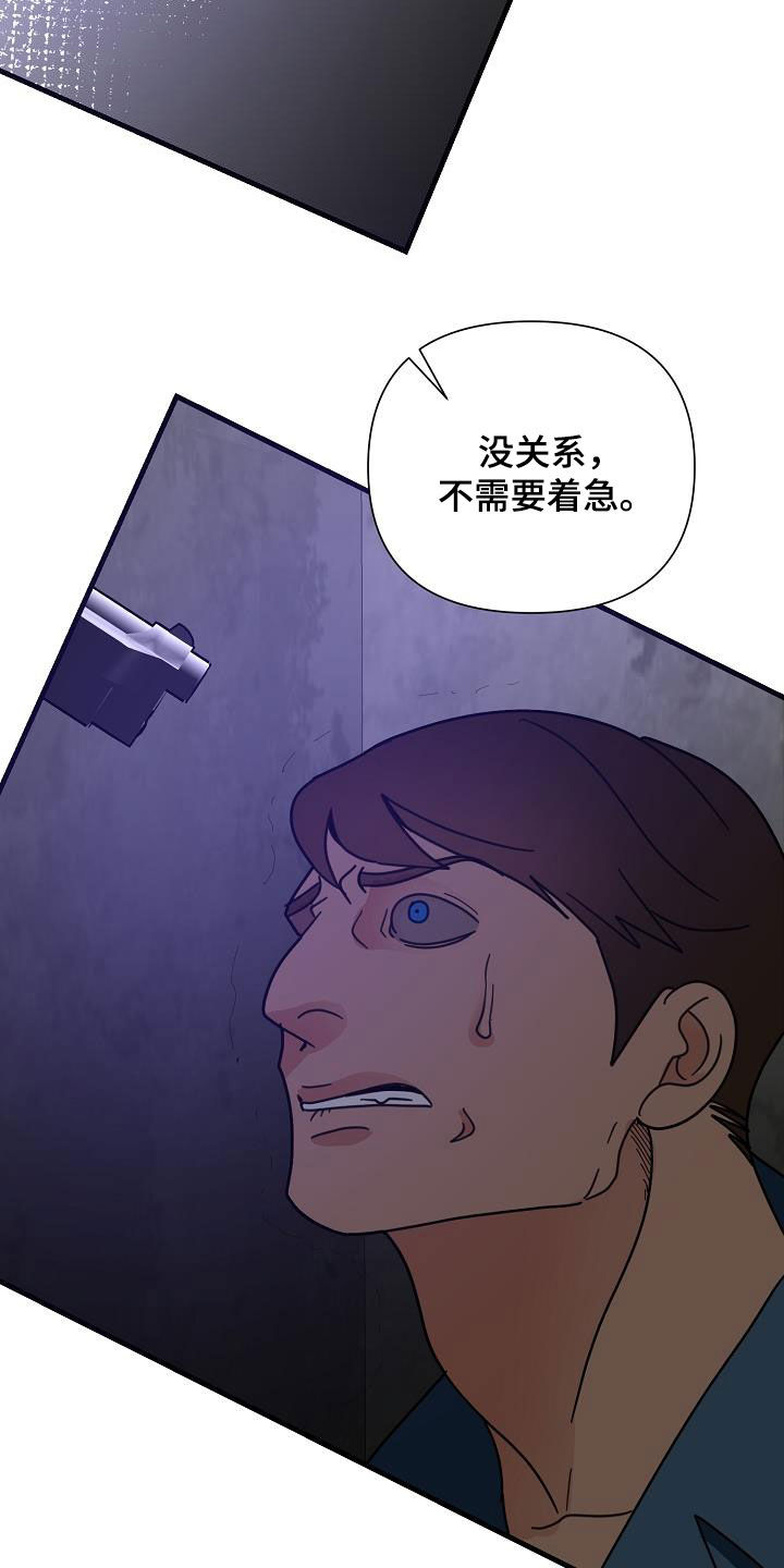 恶贯满盈by 浅漫画,第39章：毕业了1图