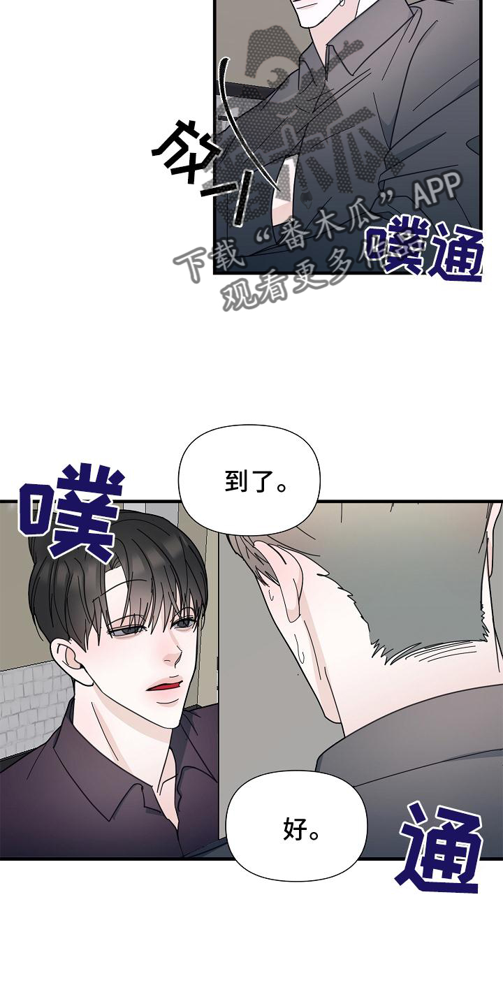 恶贯满盈皆一跃是什么生肖漫画,第62章：【第二季】偷袭1图