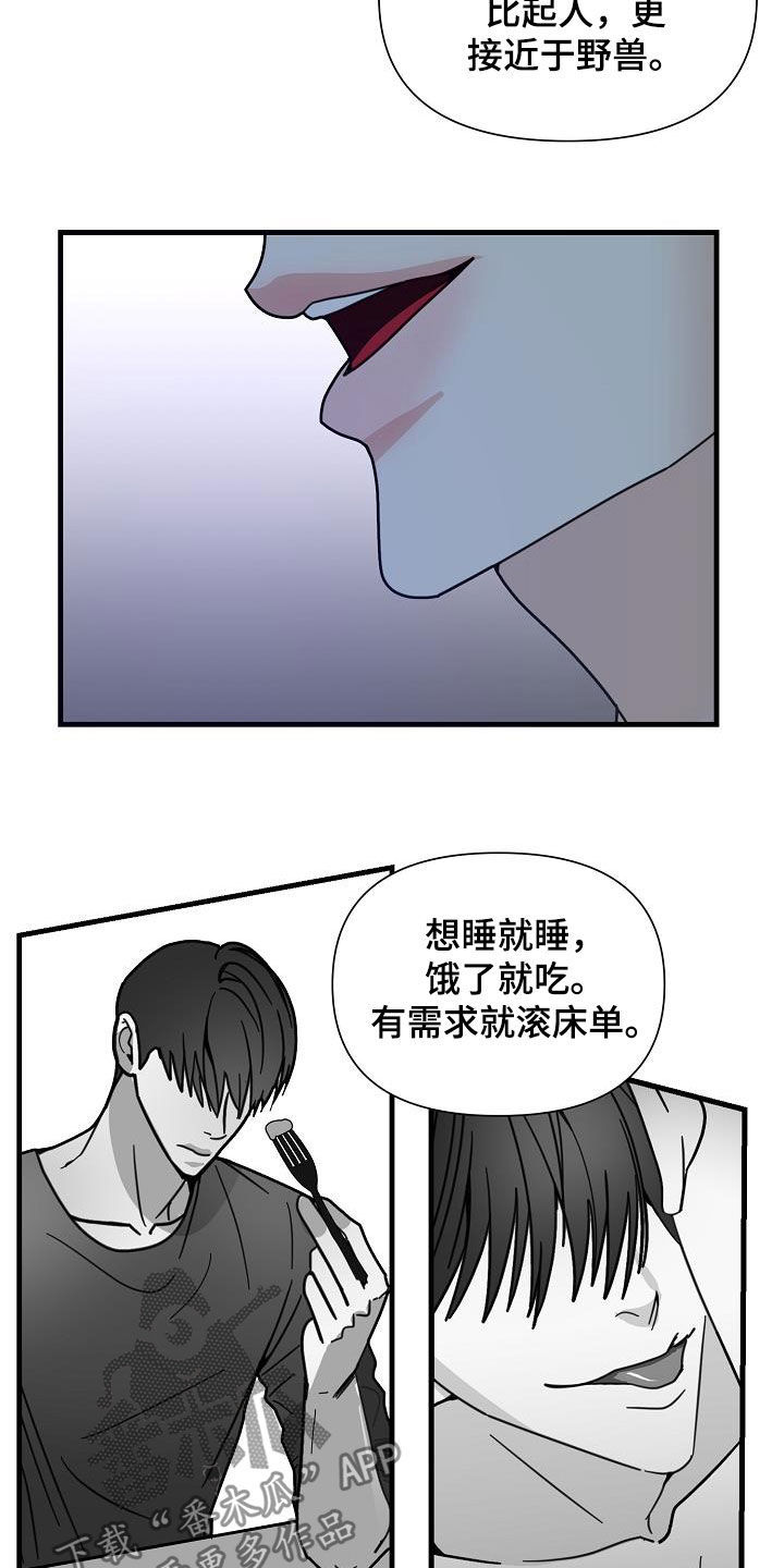 恶贯满盈的朱元璋漫画,第33章：野兽2图