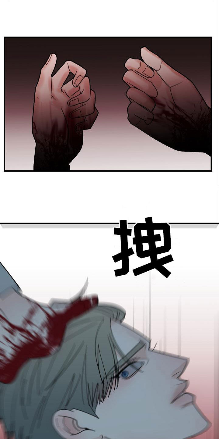 满盈漫画,第23章：地狱2图