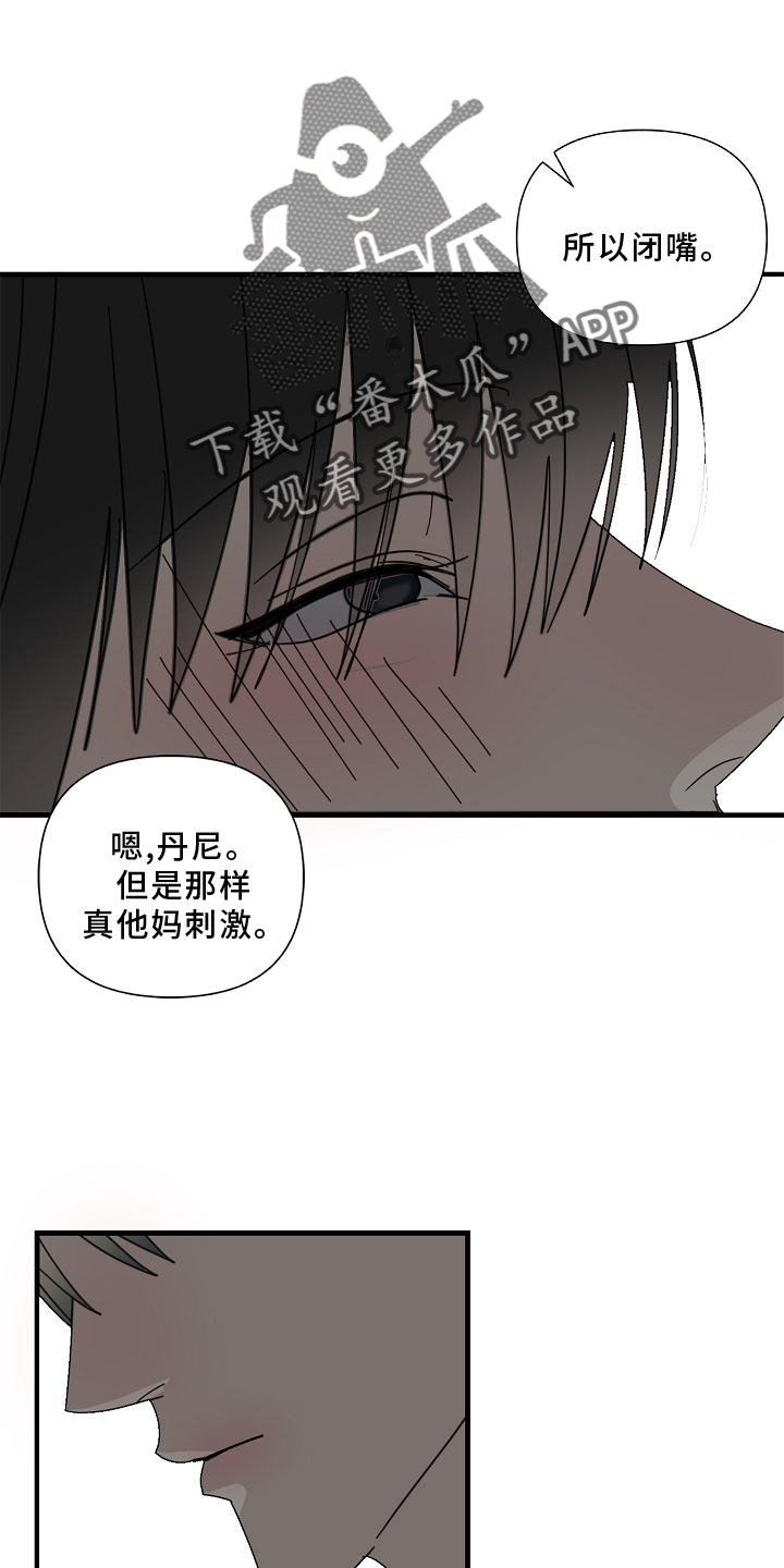 恶贯满盈打一准确生肖漫画,第77章：【第二季】帮我1图