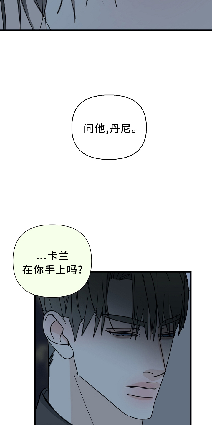 恶贯满盈小说浅藏春秋免费阅读漫画,第66章：【第二季】求饶1图