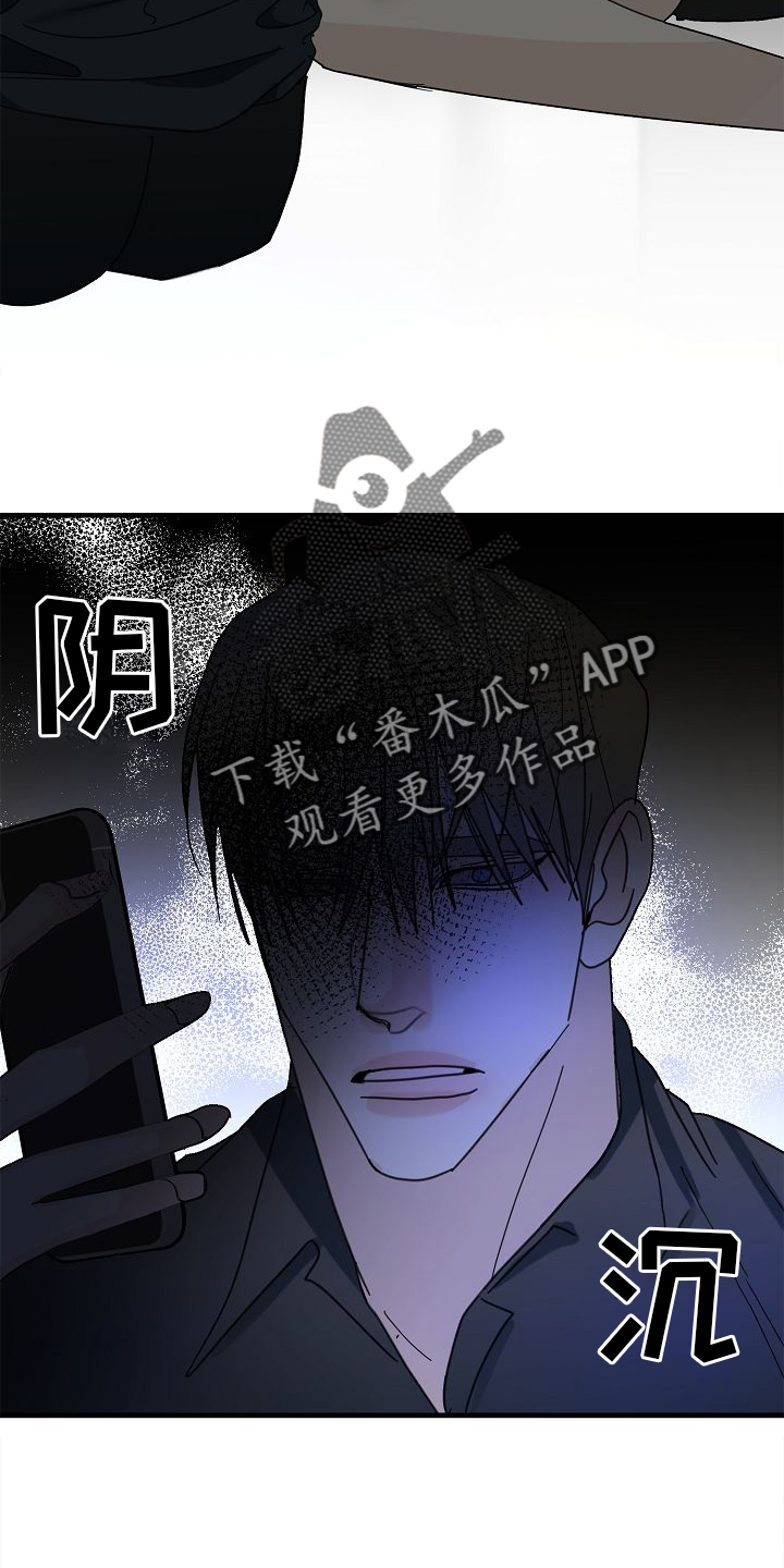 恶贯满盈 剧本杀漫画,第70章：【第二季】好玩2图