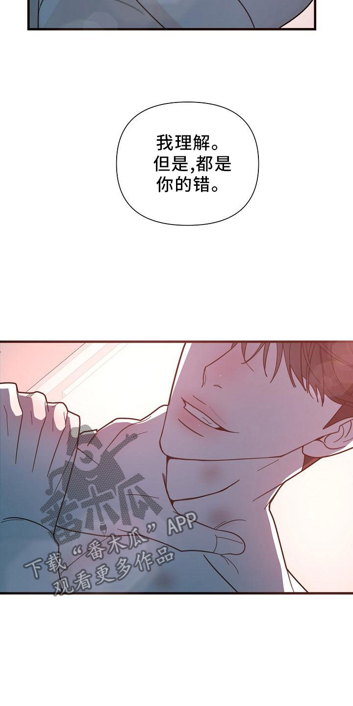 恶贯满盈漫画,第47章：【第二季】白费功夫2图