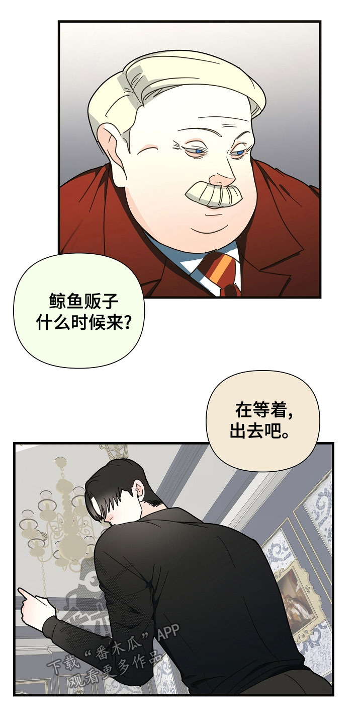 恶贯满盈by浅藏春秋笔趣阁小说漫画,第58章：【第二季】条件2图