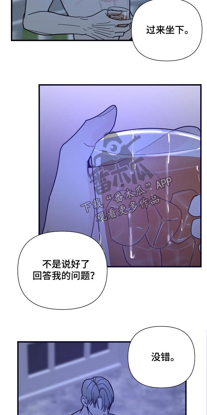 恶贯满盈by浅楚小说免费看漫画,第32章：你毁了我1图