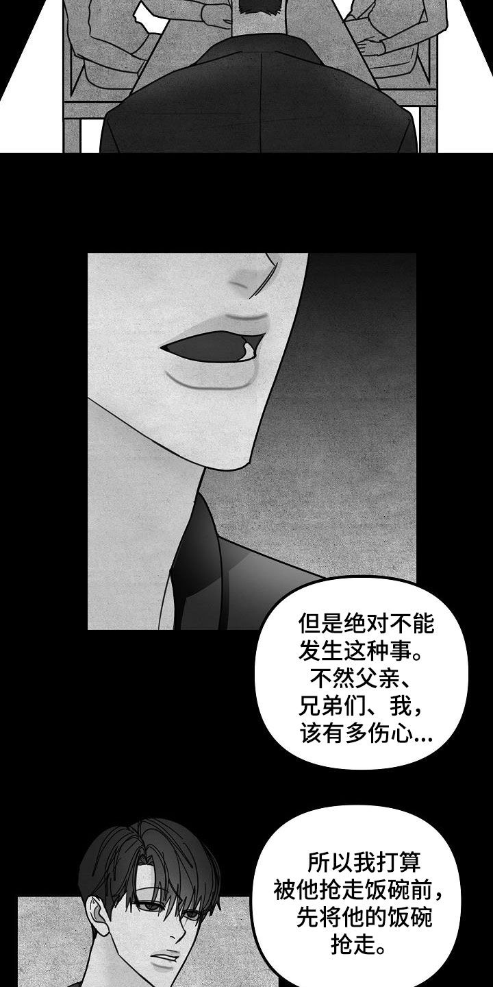 恶贯满盈是什么意思漫画,第25章：彼得1图